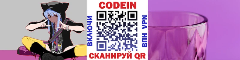 цена Гвардейск Кодеин напиток Lean (лин)