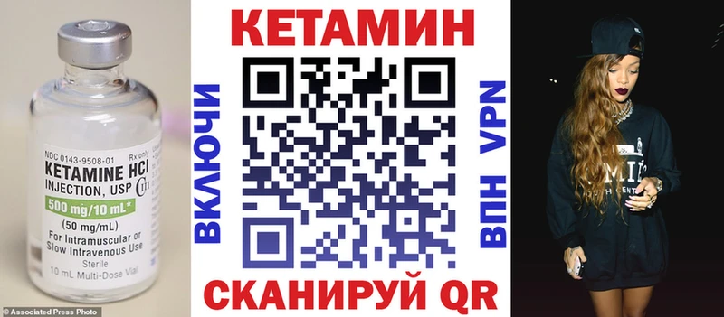 где найти   Гвардейск  Кетамин VHQ 