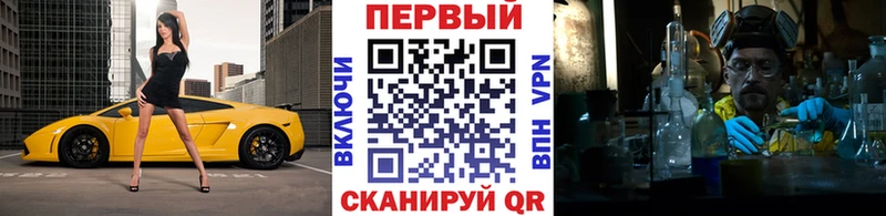Метамфетамин Methamphetamine  гидра онион  Гвардейск 