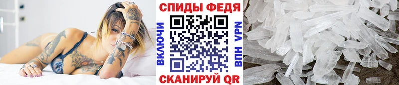 Первитин Methamphetamine Гвардейск