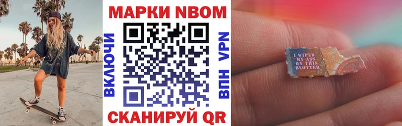 дарнет шоп Гвардейск OMG как войти Марки NBOMe 1,8мг